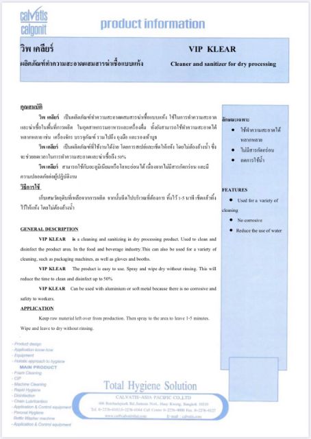 VIP KLEAR ผลิต ภัณฑ์ ฆ่าเชื้อ โรค แบบแห้ง 5 ลิตร ออก ใบกำกับ ภาษี ได้ ...