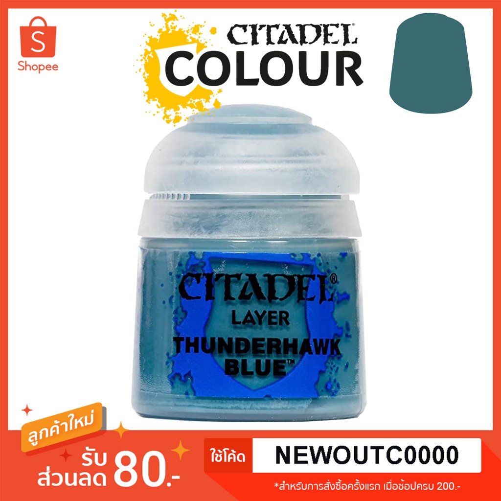 [Layer] Thunderhawk Blue - Citadel Colour สีอะคริลิคสูตรน้ำ ไร้กลิ่น ...