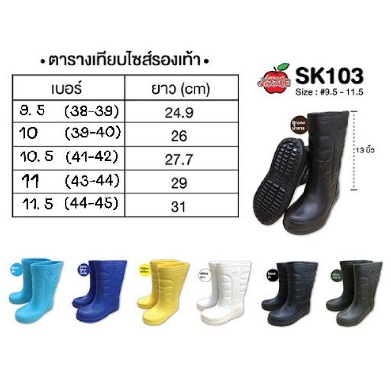 ภาพหน้าปกสินค้าRed apple บู๊ทกันน้ำ ไฟล่อน SK103 ไซส์ 9.5-12.5 จากร้าน i_am_shoes บน Shopee