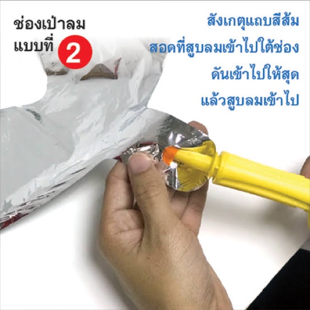 ที่สูบลมลูกโป่ง-ที่สูบลม-และฟอยล์-อ่านรายละเอียดก่อนกดสั่งซื้อนะคะ