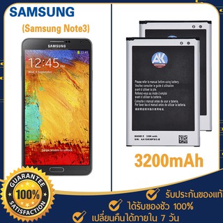 Battery Samsung Note3 3200mAh EB-B800BE แบตเตอรี่ซัมซุง AK4263 แบต Samsung Note3 แบตเตอรี่Samsung