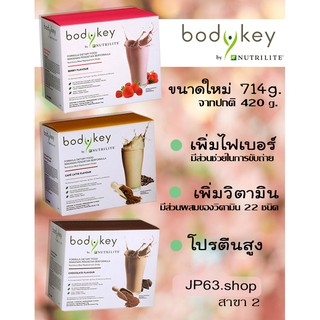 ภาพขนาดย่อของภาพหน้าปกสินค้าของแท้ 100% Bodykey Nutrilite Amway พร้อมส่ง แบบแบ่งขาย/ ยกกล่อง จากร้าน jp63.shop บน Shopee