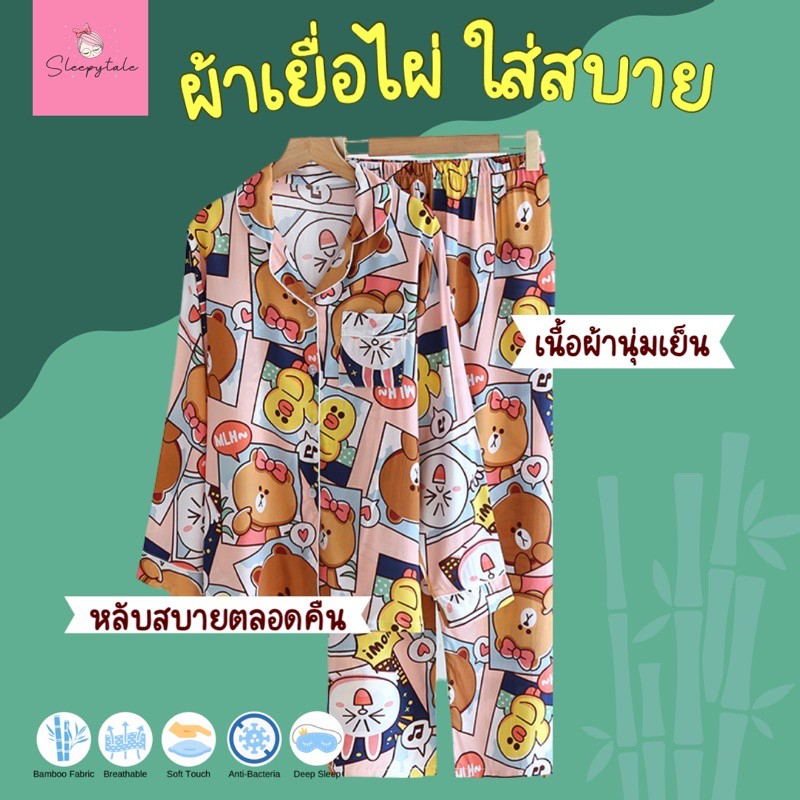 พร้อมส่ง-ชุดนอนเยื่อไผ่-ชุดนอนผ้าฝ้าย-ชุดนอนผู้หญิง-ชุดนอนมัสลิน-ชุดนอนแขนยาว-ชุดนอน-pajamas