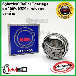 NSK 22212 ตลับลูกปืน NSK ของแท้ เพลาเฉียง 22212EAKE4C3 NSK Spherical Roller Bearing 60x110x28mm 60 mm ID, 110 mm OD, 28