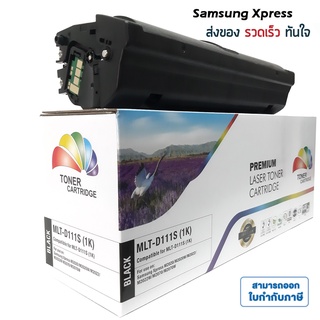 Samsung Xpress M2020 / M2020W / M2022 / M2022W / M2026 / M2070 / M2070W / M2021 / M2071 MLT- D111S PREMIUM (สีดำ)