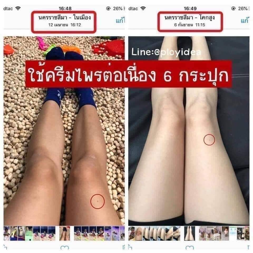 แท้พร้อมส่ง-รุ่นใหม่-secret-me-body-white-secret-ครีมไพร-ครีมขาว-ครีมใส