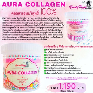 BEAUTY MAGIC BY MALINEE (บิวตี้เมจิก บาย มาลินี) AURA COLLAGEN