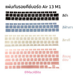 ภาพหน้าปกสินค้าแผ่นกันรอยคีย์บอร์ด Macbook Air13 รุ่นมี touchbar id A2179, A2337, M1 ที่เกี่ยวข้อง