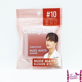 🔥โปรค่าส่ง25บาท🔥 Cathy Doll Nude Matte Blusher 6g เคทีดอล นู้ดแมทท์บลัชเชอร์ บลัชออน