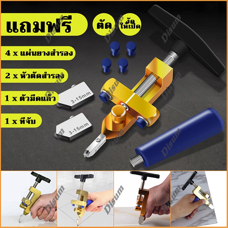 รับของภายใน48h-เครื่องตัดกระเบื้อง-2-in1เหมาะสำหรับตัดเซรามิก-แก้ว-และวัสดุอื่นๆ-glass-cutter