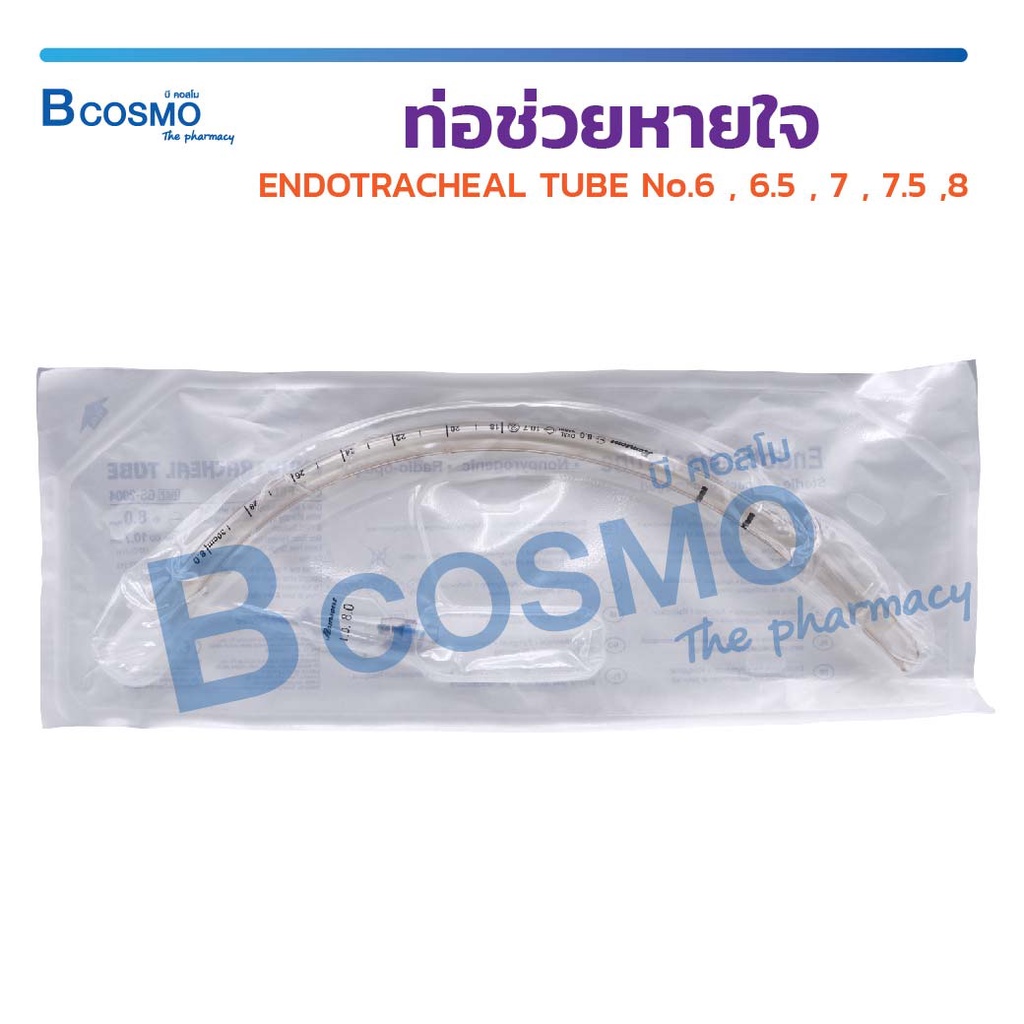 ท่อช่วยหายใจ-endotracheal-tube-เพื่อช่วยการหายใจของผู้ป่วย