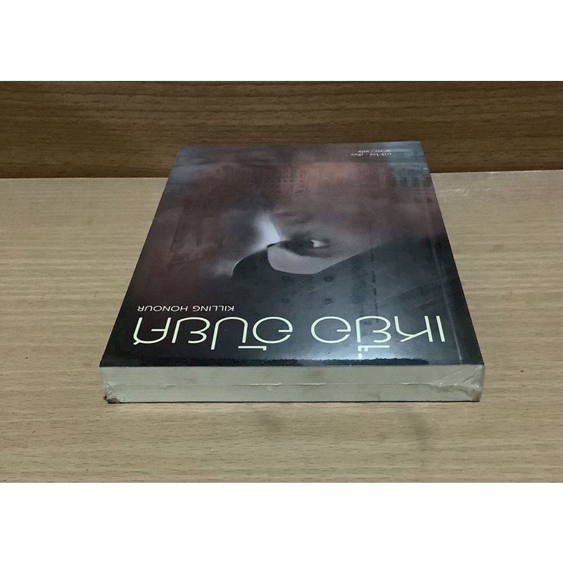 เหยื่ออัปยศ-killing-honour-บาลี-ไรย์-นิยายแปลสืบสวนสอบสวน-สำนักพิมพ์สันสกฤต
