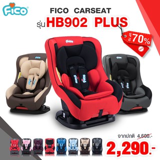 คาร์ซีท FICO รุ่น HB902  (ชำระปลายทางได้)