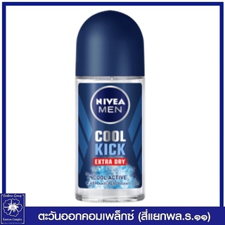 *NIVEA นีเวีย เมน คูล คิก โรลออนสำหรับผู้ชาย 50 มล.8869