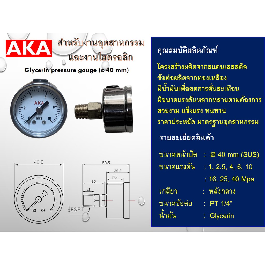 glycerin-pressure-gauge-1-mpa-2-5-mpa-4-mpa-6-mpa-10-mpa-16-mpa-25-mpa-40-mpa