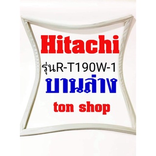 ภาพหน้าปกสินค้าขอบยางตู้เย็น Hitachi บานล่าง รุ่น R-T190W-1 ที่เกี่ยวข้อง