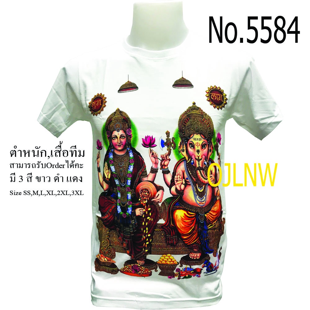 เสื้อสกรีนลาย-พระแม่-ลักษมี-lakshmi-พระพิฆเนศ-พระพิฆเนตร-พระพิฒเนตร-พระพิฒเนศ-ganesh-เสื้อมงคล-เสื้อพระ-เทพฮินดู