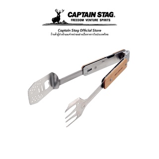Captain Stag BBQ Multi Tool 4  tongs, forks, turners, and bottle openers ชุดเครื่องมือปิ้งย่าง ชุดอุปกรณ์ทำบาร์บีคิว
