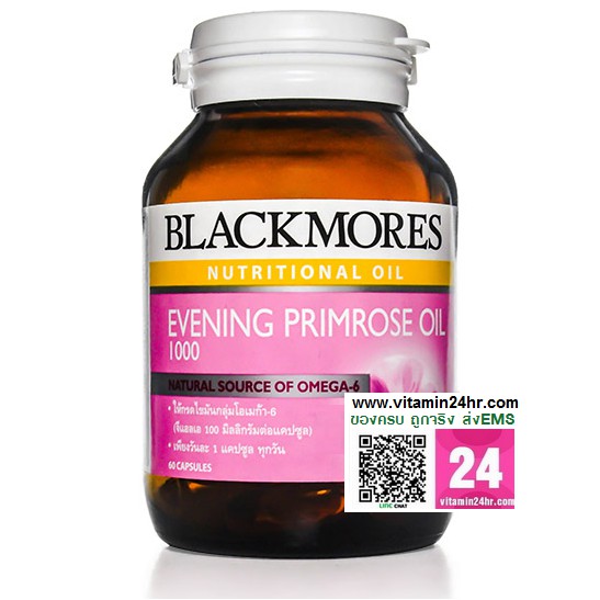 Blackmores Evening Primrose Oil 1000 mg แบลคมอร์ส อีฟนิ่ง พริมโรส บรรจุ