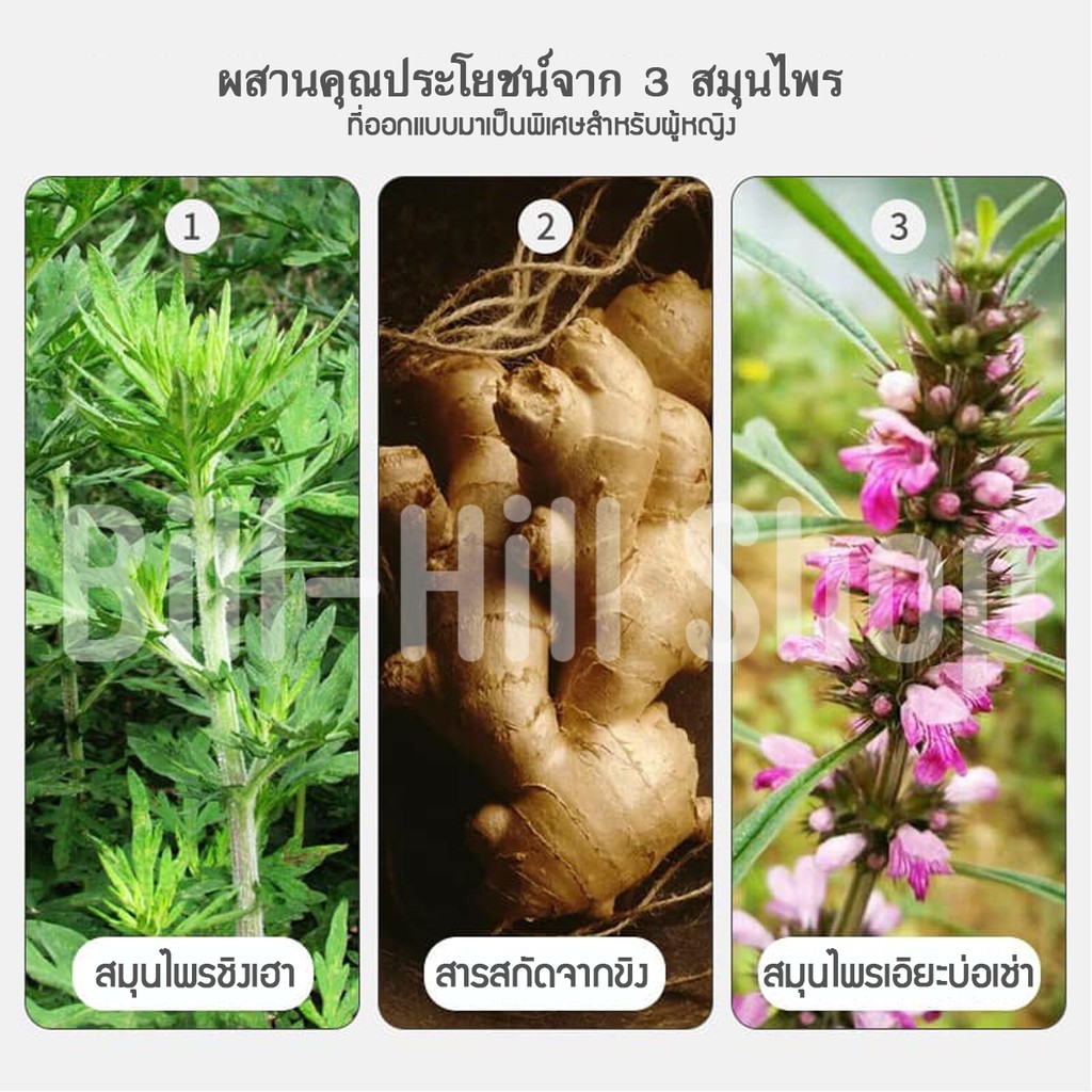 ภาพสินค้าแผ่นแปะร้อน ลดปวดประจำเดือน แผ่นแปะสมุนไพร แผ่นแปะแก้ปวด แผ่นประคบร้อน สมุนไพรสำหรับผู้หญิง ปรับฮอร์โมน กระเป๋าน้ำร้อน จากร้าน billhillshop บน Shopee ภาพที่ 1