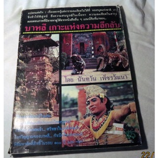 หนังสือฉบับพิเศษ 