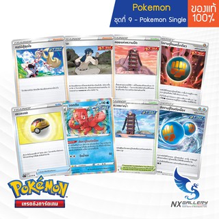 ภาพหน้าปกสินค้า[Pokemon] Single Common และ Uncommon - มาสเตอร์จู่โจม (S5) - เฮลการ์ ออคตัน เลเวลบอล หอคอย พลังงานจู่โจม (โปเกมอนการ์ด) ที่เกี่ยวข้อง