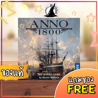 Anno 1800 Board Game แถมซองใส่การ์ด [Ci 144]