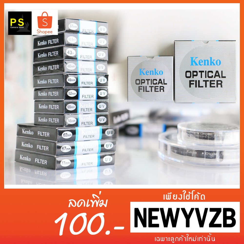 รูปภาพของKenko UV filter 37-105 mm. ฟิลเตอร์ ป้องกันหน้าเลนส์ลองเช็คราคา