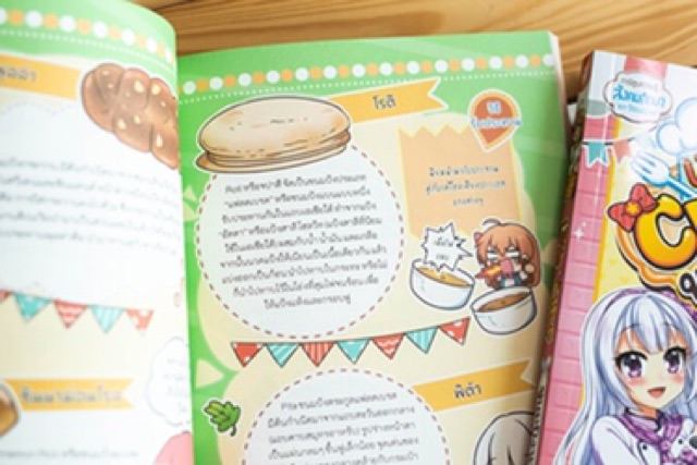 หนังสือชุดidol-secret-เรื่อง-little-chef-ขนมปังนานาชาติ-การ์ตูนสอดแทรกทำอาหาร