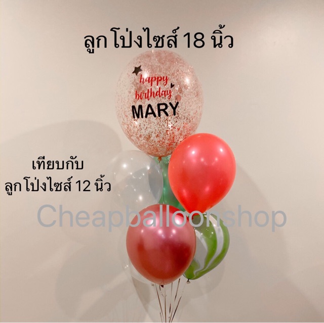 ลูกโป่ง-18-36-นิ้ว-ขนาดใหญ่-มีครบทุกสี-ลูกโป่งยาง-ลูกโป่งขนาดใหญ่-ราคาถูกส่งจากไทย-สีสวย