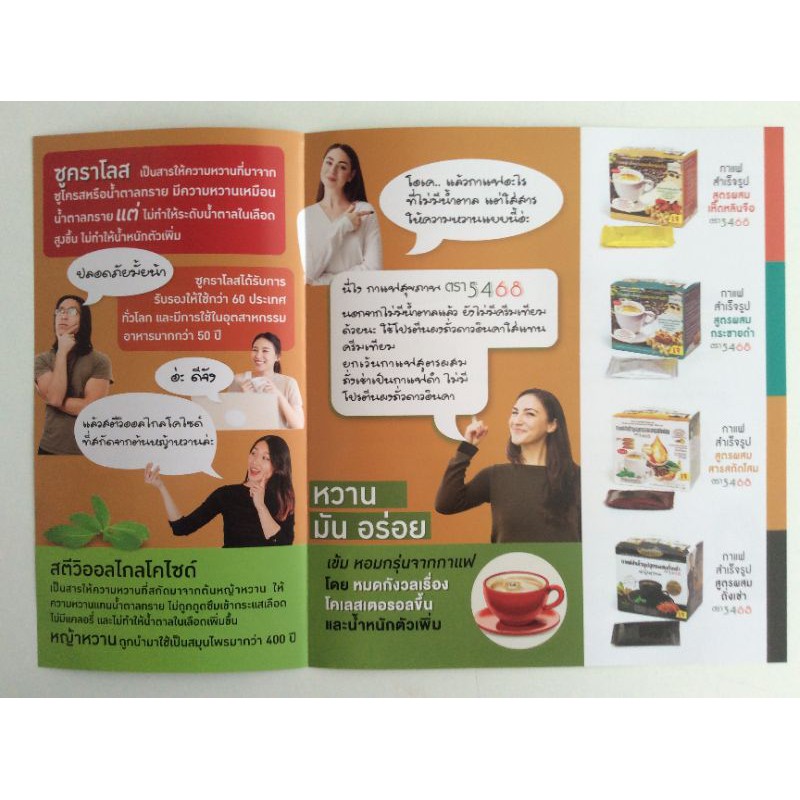 กาแฟสารสกัดโสม-ปราศจากครีมเทียม