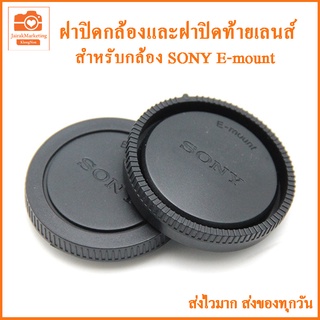สินค้า ฝาปิดบอดี้กล้อง+ฝาปิดท้ายเลนส์ Sony E-mount ฝาปิดกล้องและฝาปิดท้ายเลนส์ Sony A6500 A6400 A6300 A6000 A7 A9 A5100 NEX