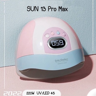 SUN 13 Pro Max เครื่องอบเล็บเจล 220วัตต์ LED 45ดวง แห้งไวมาก