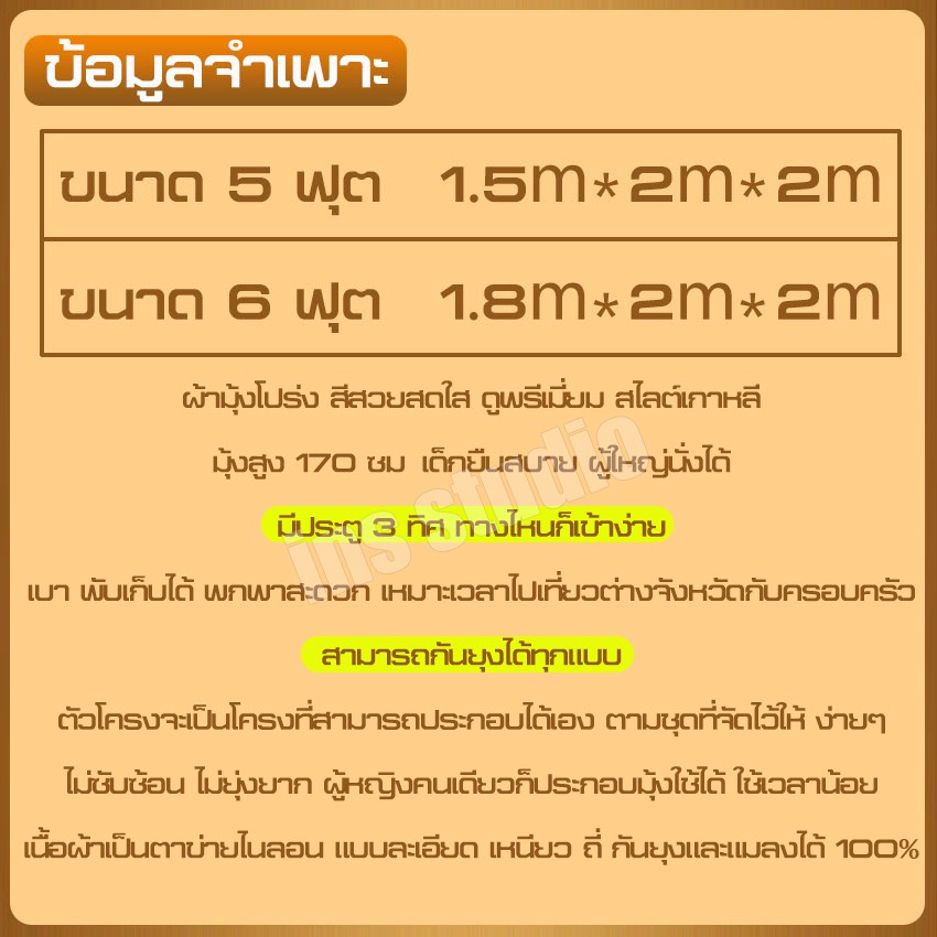 มุ้งประดับเตียงนอน-มุ้งครอบใหญ่-มุ้งตกแต่งห้องนอน-มุ้งเหลี่ยม-มุ้งนอนมุ้งกันยุง-มุ้งสำหรับที่นอน-มุ้งคลุ้มเตียงกันยุง