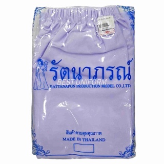 ผ้าถุงขาวเอวยางยืด ผ้าถุงปฏิบัติธรรม  ตรารัตนาภรณ์