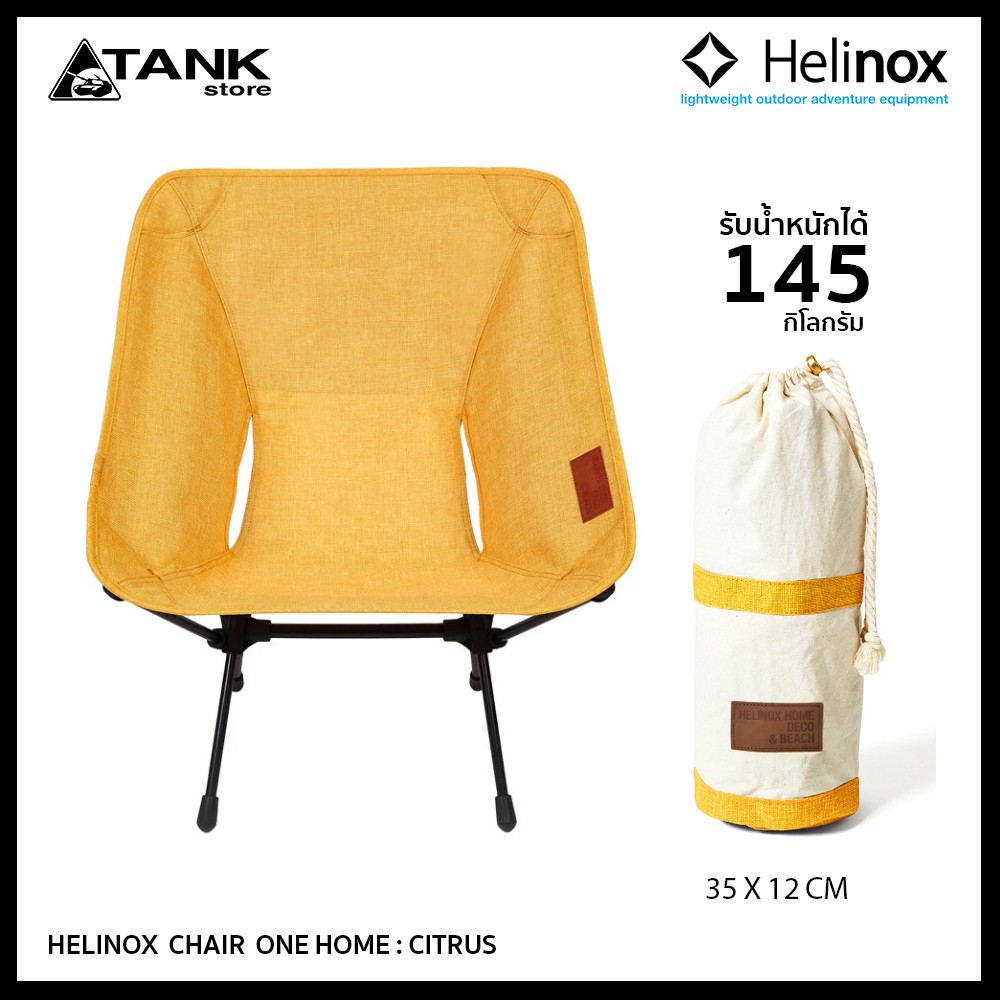 Helinox Chair One Home