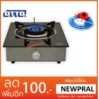 OTTO เตาแก๊สคริสตัลหัวเดี่ยว รุ่น GS-891+ SCG-R326