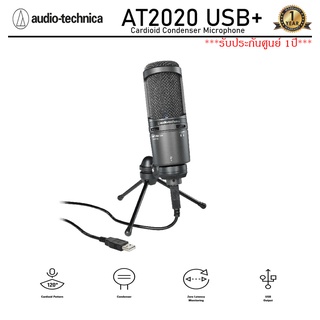 Audio-Technica AT-2020 USB+ ไมโครโฟนคอนเดนเซอร์ ไมค์บันทึกเสียง ไมค์อัดเสียง แบบ USB Microphone ***รับประกัน 1 ปี***