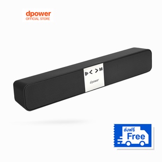 D-power ลำโพงซาวบาร์ Super Bass 10W เบสเเน่น เสียงดี ระบบเสียงสเตอริโอ / Soundbar M200 (รับประกัน 1 ปี)