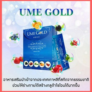 ภาพขนาดย่อของภาพหน้าปกสินค้ายูมิโกลด์ (UME GOLD) ชุด 5กล่อง+80 ซอง จากร้าน 724shop_online บน Shopee ภาพที่ 3