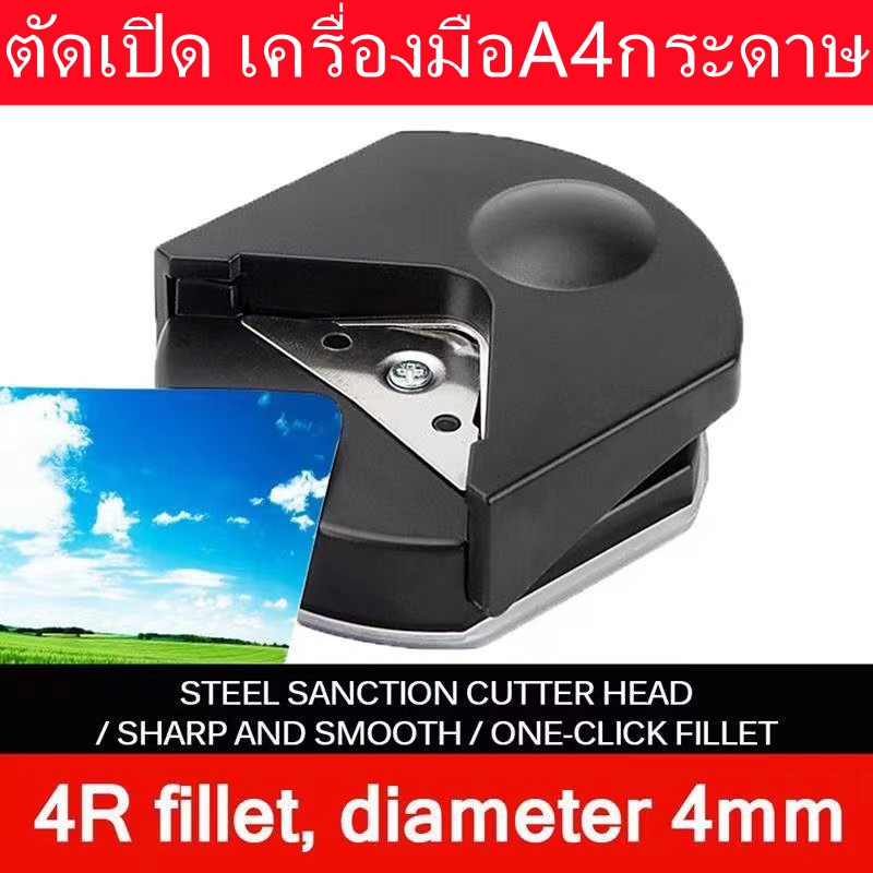 เครื่องตัดกระดาษ-a4-เครื่องตัดมุมฟิล์มพลาสติก-มุมลบมุม-และมุมมน-เครื่องมือขนาดเล็กสำหรับตัดมุมมน