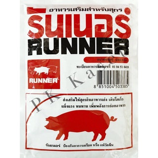 ภาพหน้าปกสินค้าอาหารเสริม วิตามินและแร่ธาตุ สุกร รันเนอร์ 450g ส่งเสริมให้สุกรกินเก่ง โตเร็ว ป้องกันอาการเครียด หรือแพ้วัคซีน ที่เกี่ยวข้อง