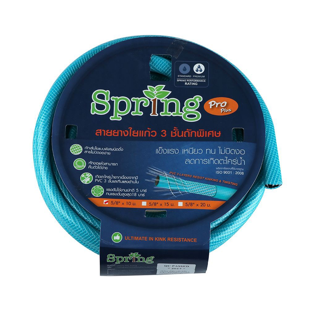 สายยางรดน้ำ-สายยางม้วน-pvc-knitting-spring-5-8-นิ้วx10-ม-สีฟ้า-อุปกรณ์รดน้ำต้นไม้-สวน-อุปกรณ์ตกแต่ง-spring-5-8-x10m-cya