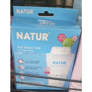 NATUR ถุงเก็บน้ำนมแม่ 8oz แพ็ก 20 ถุง