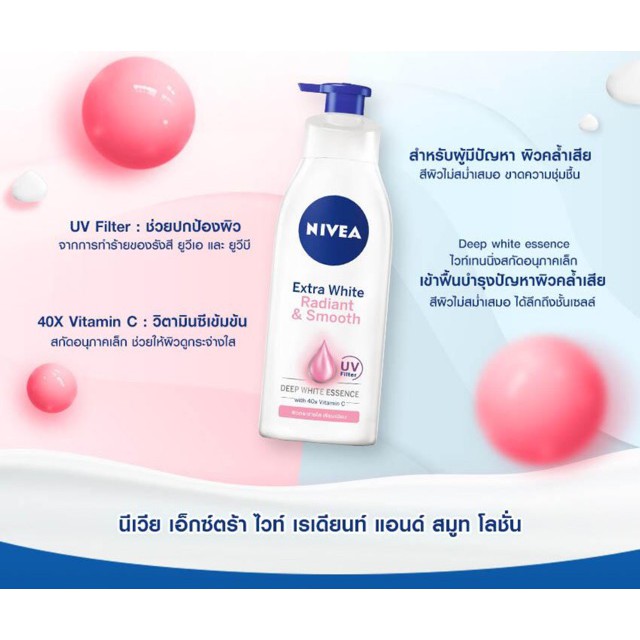 nivea-extra-white-radiant-amp-smooth-125-ml-นีเวีย-เอ็กซ์ตร้า-ไวท์-เรเดียน-แอน-สมูท-โลชั่น