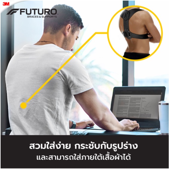 พร้อมส่ง-ราคาดี-futuro-posture-corrector-support-adjustable-อุปกรณ์พยุงไหล่และหลัง