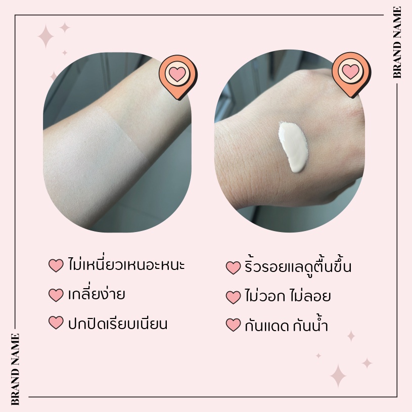 make-up-sunscreen-cream-ครีมกันแดดผสมรองพื้นเนื้อบีบี-เกลี่ยง่าย-ไม่วอก-ไม่ลอย-พร้อมกันแดด