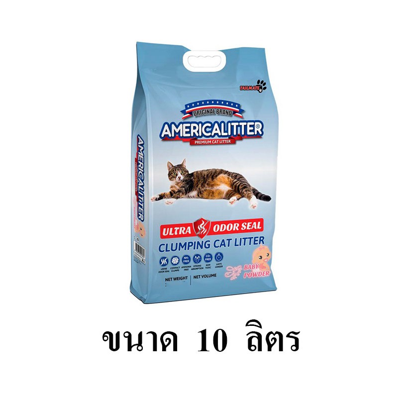 America Litter Ultra Clumping sand ทรายแมว ภูเขาไฟ เกาะตัวดี ไม่เหม็น ...