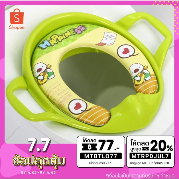 mtbtlo77ช้อปครบ277ลด77-ฝารองนั่งเด็ก-kid-toilet-seat-a0065-เบาะรองนั่งชักโครกเด็ก-ที่รองชักโครก-ที่รองโถส้วม-พร้อมส่ง