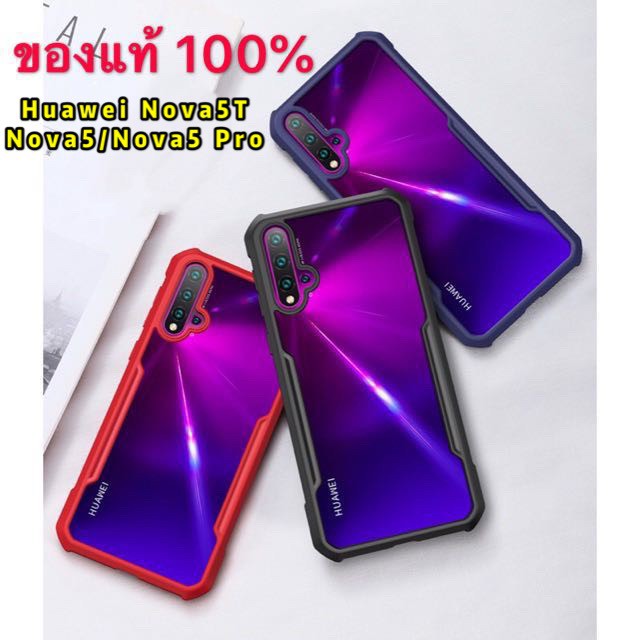 huawei-nova5t-สินค้าใหม่-ของแท้-xundd-beatle-case